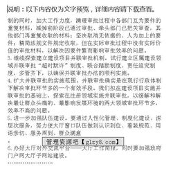 開展網(wǎng)上審批工作的情況報告(關(guān)于開展“三述”工作的情況報告)