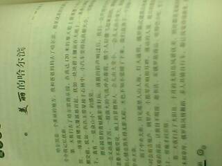 慶城家鄉(xiāng)作文開頭