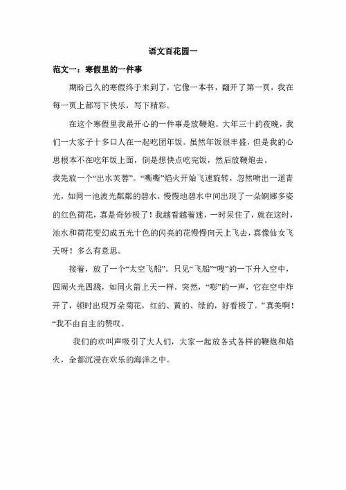 小學(xué)生懸念作文范文開(kāi)頭