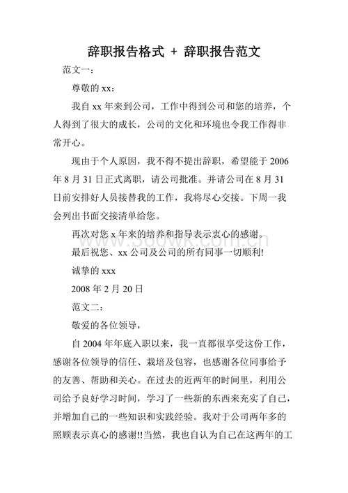 回復(fù)報(bào)告的格式和范文(調(diào)查報(bào)告的格式和寫法)