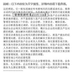 咨詢公司簡介范文 (公司簡介文章 )