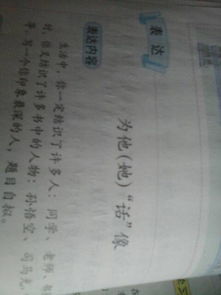 作文印象深刻的一個(gè)人開頭和結(jié)尾