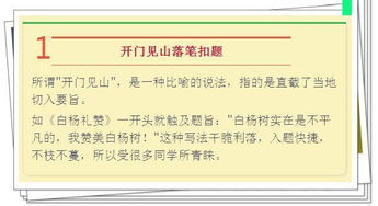 情感作文開頭中學(xué)生