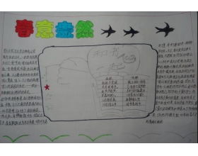 初中春天來了作文開頭