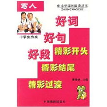 作文開(kāi)頭優(yōu)美寫景句