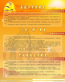 教師黨員民生實(shí)事許諾書(黨員民生實(shí)事承諾書)