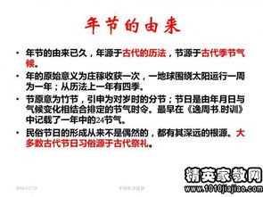 關(guān)于春節(jié)民俗調(diào)查報告(關(guān)于春節(jié)民俗調(diào)查報告)