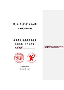 大學(xué)社團調(diào)查報告(大學(xué)生社團調(diào)查報告)