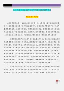 關(guān)于社區(qū)委員的述職報告范文(社區(qū)紀檢委員述職報告范文)