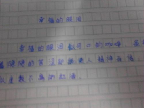 有關眼淚的作文開頭