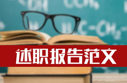 醫(yī)院內(nèi)鏡醫(yī)師述職報(bào)告(醫(yī)院內(nèi)鏡醫(yī)師述職報(bào)告)