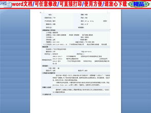 采購跟單業(yè)務(wù)員簡歷范文(采購跟單業(yè)務(wù)員簡歷范文)