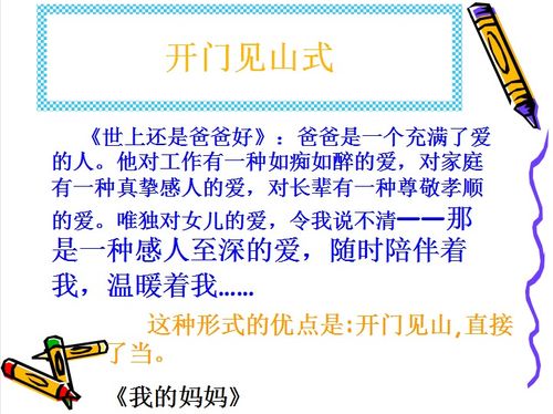 讓自己美好小學作文600字作文開頭