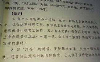 主題煩惱的作文開頭