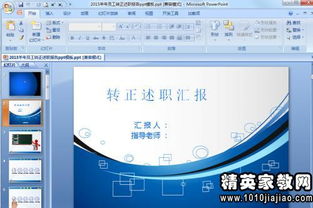 程序員轉(zhuǎn)正述職報告(程序員轉(zhuǎn)正述職報告)