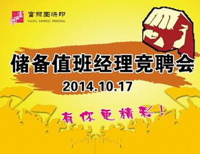 超市經(jīng)理競(jìng)聘的演講(超市經(jīng)理競(jìng)聘演講稿)