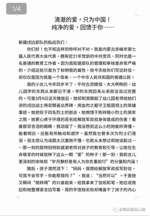 七一緬懷先烈作文開頭