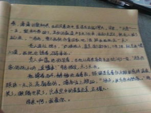 那雙眼睛作文開頭含有歌詞