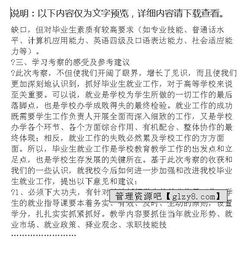 赴廣東考察報告范文(赴廣東學(xué)習(xí)教科研考察報告范文)