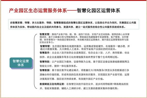 生態(tài)產(chǎn)業(yè)園區(qū)的工作報告(縣關于建設生態(tài)區(qū)的調研報告(林業(yè)))