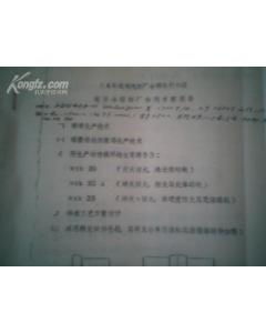 工廠考察報(bào)告范文(考察報(bào)告格式)