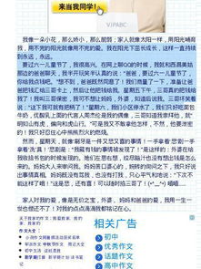 我關(guān)心我的家人作文開頭結(jié)尾