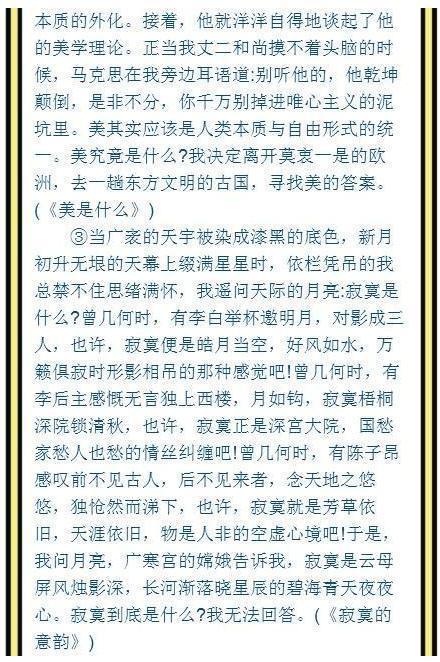 那別樣的美作文開(kāi)頭結(jié)尾