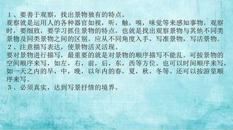 作文以描寫(xiě)景物開(kāi)頭敘事