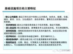 ppp融資專項(xiàng)指南(PPP項(xiàng)目的識(shí)別、篩選與PPP項(xiàng)目融資方式)