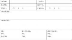 增加費用申請報告(學(xué)校增加維護費用申請報告)