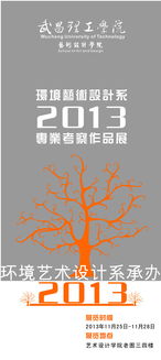 環(huán)境設(shè)計(jì)專業(yè)考察報(bào)告(環(huán)境設(shè)計(jì)專業(yè))