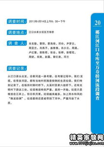 關(guān)于環(huán)境污染的調(diào)研報告(關(guān)于環(huán)境污染的作文)