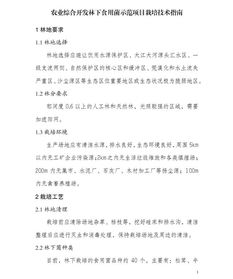 農業(yè)免稅申請報告(農業(yè)減免稅申請報告范文)