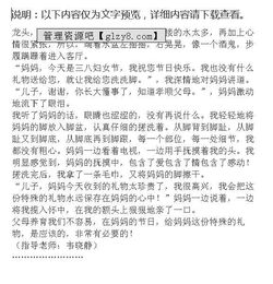 我為媽媽過三八節(jié)作文好開頭