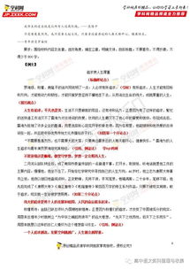 有特色的開頭作文