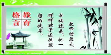 精選養(yǎng)成教育名言大全(精選小學(xué)班級(jí)名言大全)