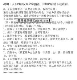 物流專業(yè)見習(xí)報告(物流專業(yè)見習(xí)報告)