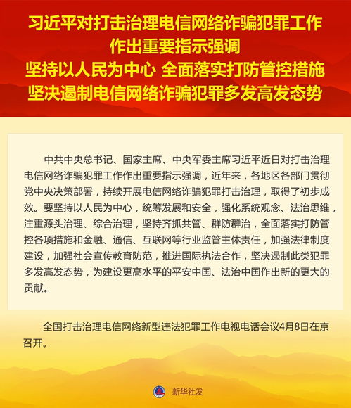 打擊治理電信網(wǎng)絡(luò)犯罪工作會(huì)議總結(jié)(打擊治理電信網(wǎng)絡(luò)違法犯罪工作會(huì)議總結(jié))