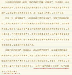 關于環(huán)境的作文一千字(保護環(huán)境的作文一千字)