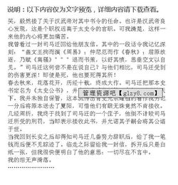 和朋友在一起的日子作文開頭