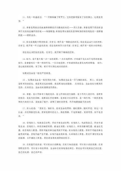 語(yǔ)文校園作文萬(wàn)能開(kāi)頭