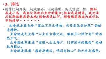 作文開頭的十二種妙法