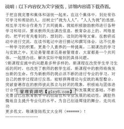 幼師師德師風(fēng)總結(jié)范文(幼師師德師風(fēng)總結(jié))