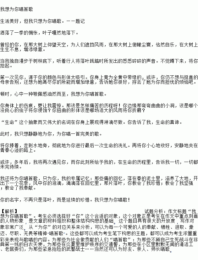 我想唱首歌作文開(kāi)頭