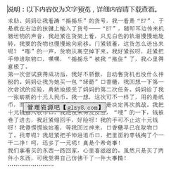 一次成功失敗的嘗試作文開(kāi)頭結(jié)尾