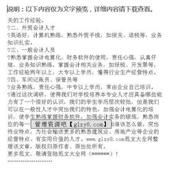 會計(jì)問卷調(diào)查報(bào)告(問卷調(diào)查報(bào)告)