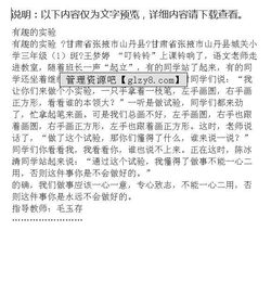 寫實驗作文開頭小學(xué)生三級