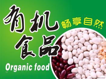 什么叫有機(jī)食品(“有機(jī)食品”你認(rèn)識嗎?)