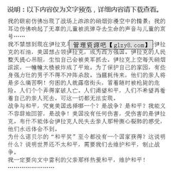 沒有戰(zhàn)爭(zhēng)作文開頭