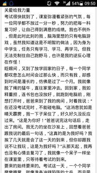 頑強給我力量作文開頭